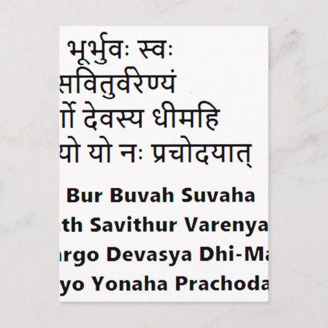 Ursprunglig sanskrit-text:  Gayatri Mantra ,Yoga Vykort (Framsida)