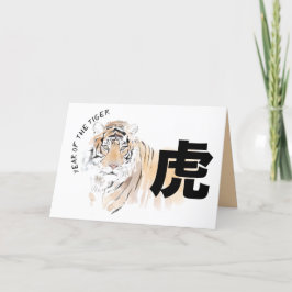 Ursprunglig tiger Watercolor Chinese Ideogram HGC Helgkort