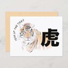 Ursprunglig tiger Watercolor Chinese Ideogram HPos Helg Vykort
