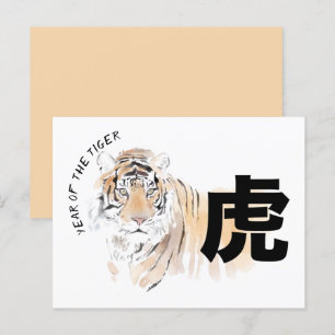 Ursprunglig tiger Watercolor Chinese Ideogram HPos Helg Vykort