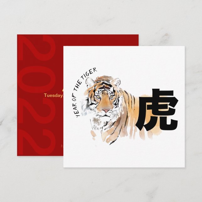 Ursprunglig tiger Watercolor Chinese Ideogram Inv Inbjudningar (Fram/baksida)