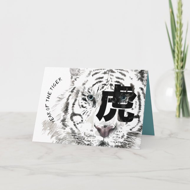 Ursprunglig W Tiger Watercolor Chinese Ideogram HG Helgkort (Framsida)