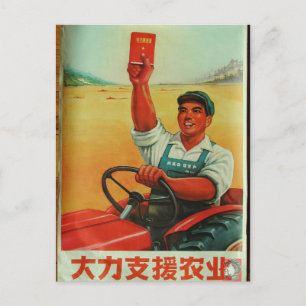 Ursprungligt kinesiskt propagandamanifest poster vykort