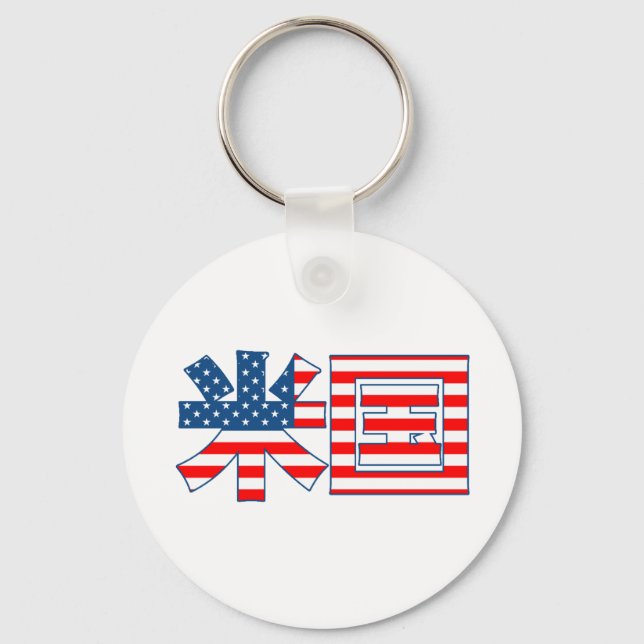 Usa Kanji Flagga Keychain Nyckelring (Framsida)