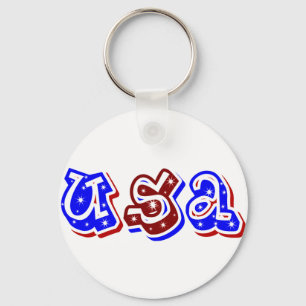 USA,Shine_ Nyckelring