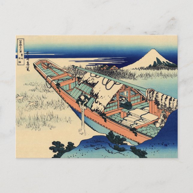Ushibori i Hitachi-provinsen (av Hokusai) Vykort (Framsida)