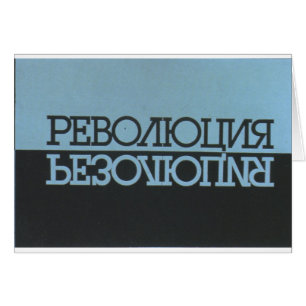 USSR CCCP kalla krigetsovjet - facklig propaganda Hälsningskort