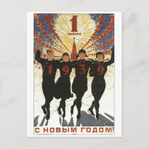 USSR CCCP kalla krigetsovjet - facklig propaganda Vykort