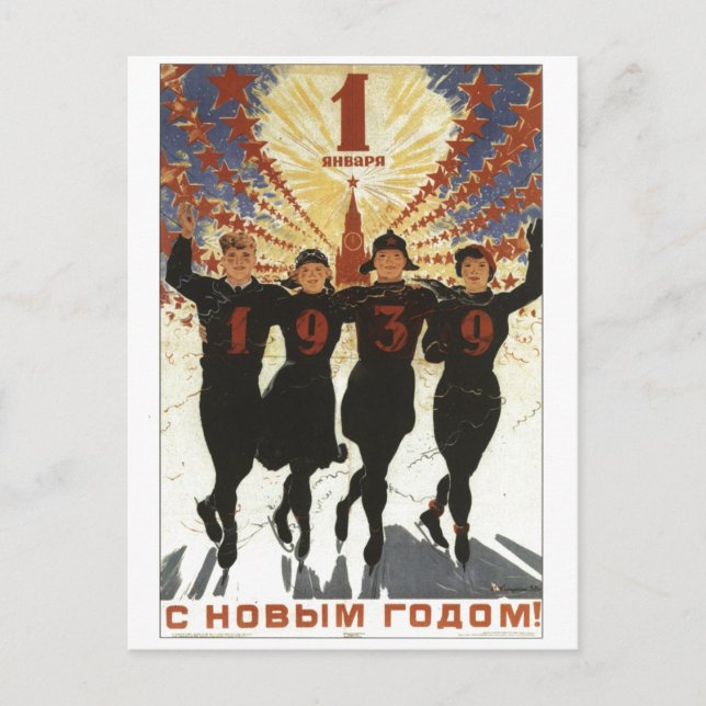 USSR CCCP kalla krigetsovjet - facklig propaganda Vykort (Framsida)
