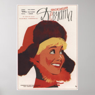 "USSR för flickorna" sovjetisk film 1962 Poster