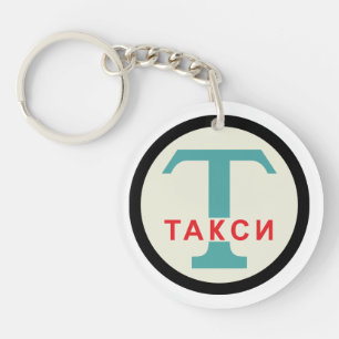 USSR/Russian Vintage/Retro Taxicab Ställtecken