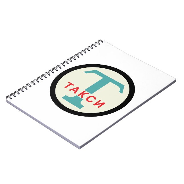 USSR/rysk vintage/det Retro Taxicabstativ Anteckningsbok (Vänstra Sidan)