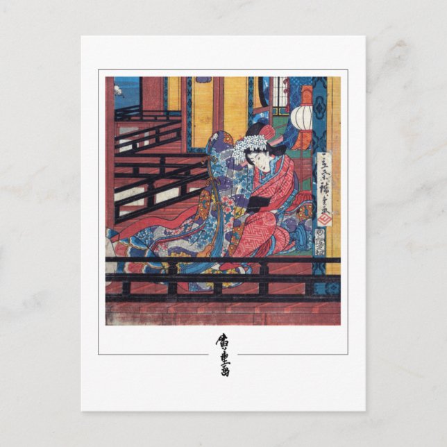 Utagawa Hiroshige #165 - Finkonstpostkort Vykort (Framsida)