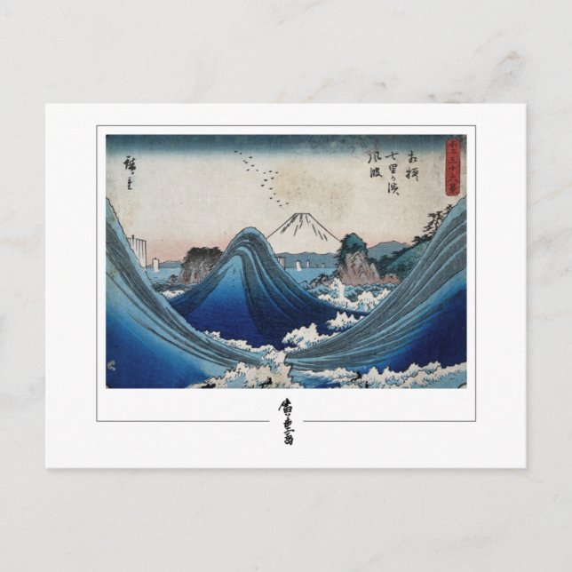 Utagawa Hiroshige #235 - Finkonstkort Vykort (Framsida)