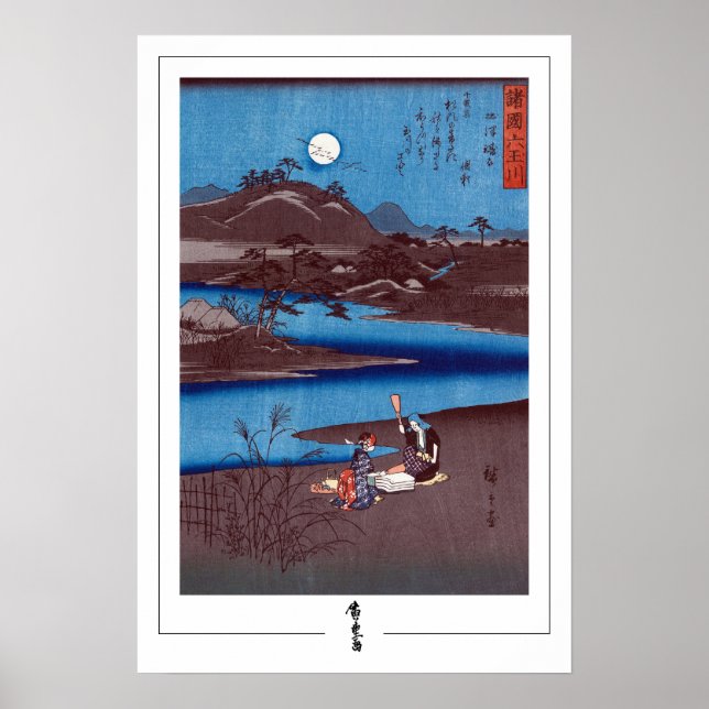 Utagawa Hiroshige Zedign Art Poster #100 (Framsidan)