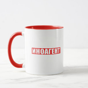 Utländska agent, ryska mugg