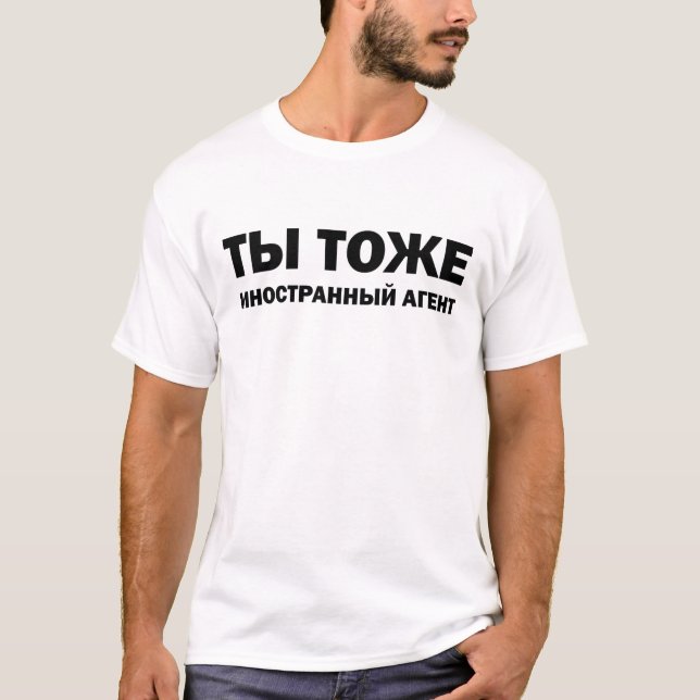 Utländska agent, ryska t shirt (Framsida)