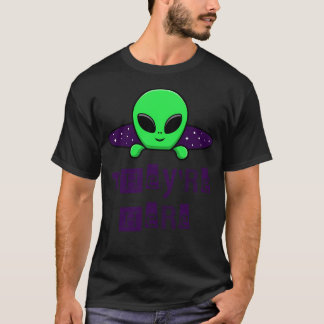 Utomjordingar Ufo - de är här T Shirt
