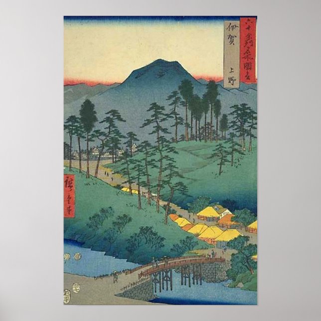 Uyeno Iga Poster (Framsidan)