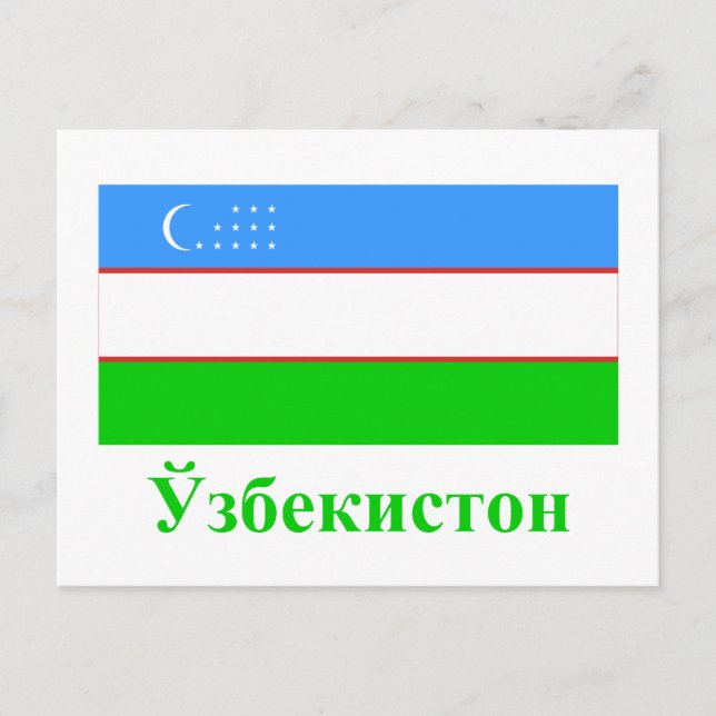 Uzbekistan Flagga med Namn i Uzbekistan Vykort (Framsida)