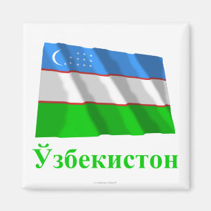 Uzbekistan som vinkar flagga med namn i uzbekiskt magnet