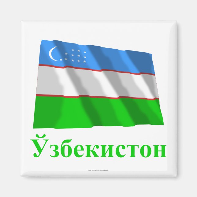 Uzbekistan Wave Flagga med Namn i Uzbekistan Magnet (Framsidan)