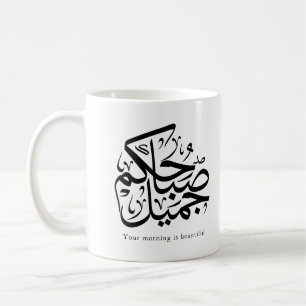 Vacker morgon – Elegant arabisk kalligrafi konst Kaffemugg