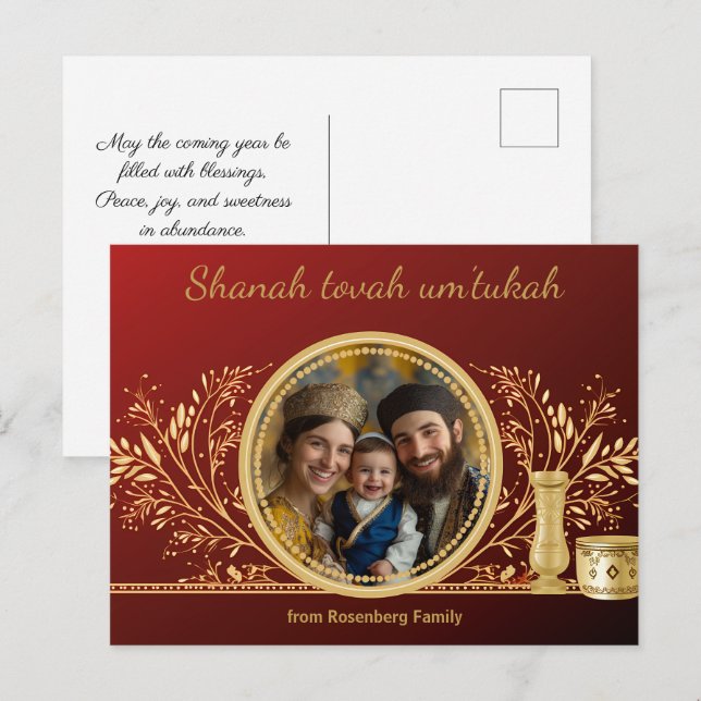 Vacker vinröd✡️ Rosh Hashanah med foto Vykort (Fram/baksida)