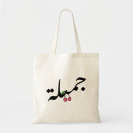 Vackert i arabisk typografi med Cherry teckning Tygkasse