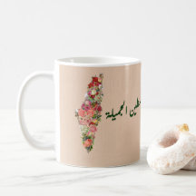 Vackert Palestina | Palestinska Karta med blommor