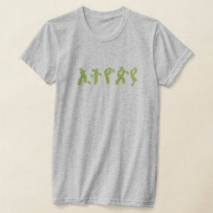Vackra Amharic Write säger Etiopien T Shirt