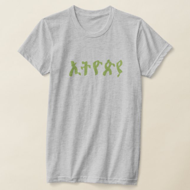 Vackra Amharic Write säger Etiopien T Shirt (Laydown)