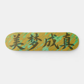 Vackra Drömmar Blir Sanna Kinesisk Kalligrafi Mini Skateboard Bräda 18,5 Cm