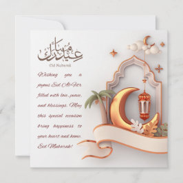 Vackra Eid Mubarak Muslim Message Blessings Julkort