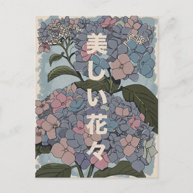 Vackra japanska blommor vykort (Framsida)