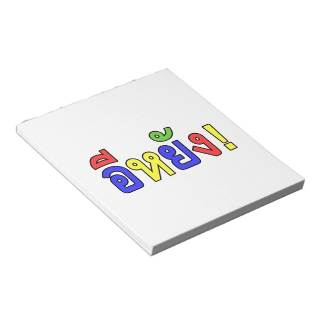 Vad då? ♦ EE-YANG! I Isaan Dialect ♦ Anteckningsblock (Vinklad)