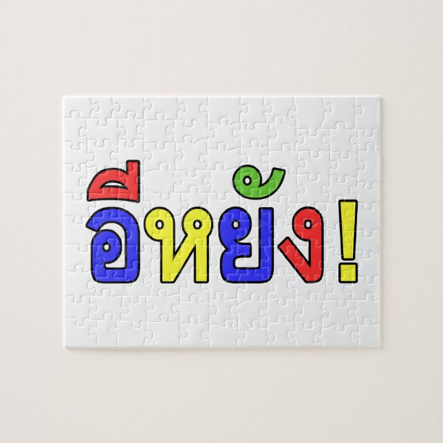 Vad då? ♦ EE-YANG! I Isaan Dialect ♦ Pussel (Horisontell)