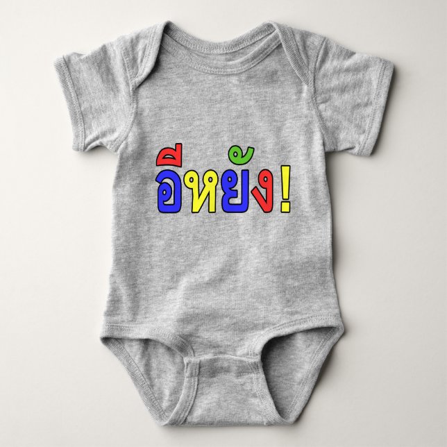 Vad då? ♦ EE-YANG! I Isaan Dialect ♦ T Shirt (Framsida)