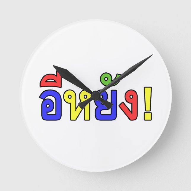 Vad då? ♦ EE-YANG! På Isaan Dialect ♦ Rund Klocka (Framsida)