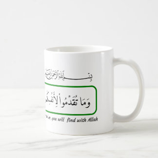 Vad gott ni än ger, Koranen. Kaffemugg