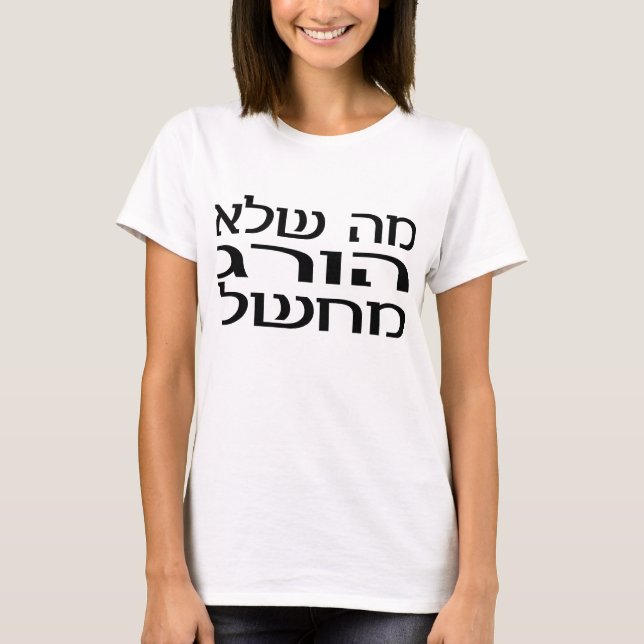 Vad inte dödar dig, gör dig starkare t-shirt (Framsida)