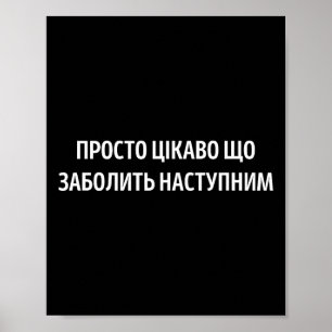 Vad kommer att göra ont härnäst Ukrainskt citat hu Poster