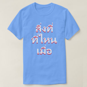 vad var när i thai tröja
