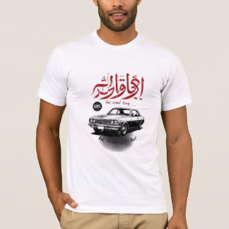 Vägen är lång - Retroarabisk design T Shirt