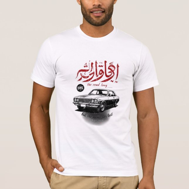 Vägen är lång - Retroarabisk design T Shirt (Framsida)