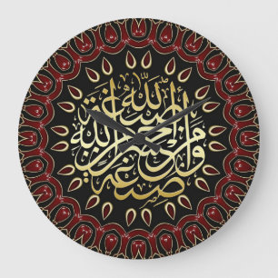 Väggen för calligraphyen för islamvälsignelser stor klocka