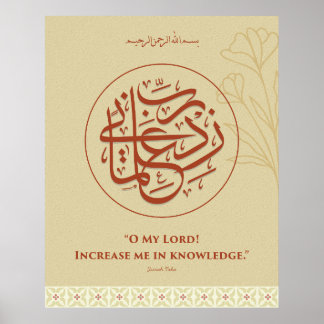 Väggkonst arabisk kalligrafi Rabbi Zidni ilma 