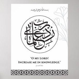 Väggkonst arabisk kalligrafi Rabbi Zidni ilma