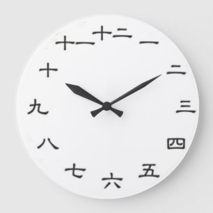 Vägglås för japanska/kanji-Anpassadet Stor Klocka