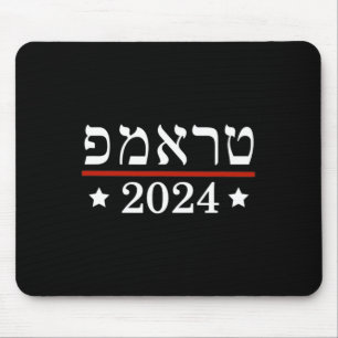 Val av president Trump 2024 Hebreiska Israel Su Musmatta